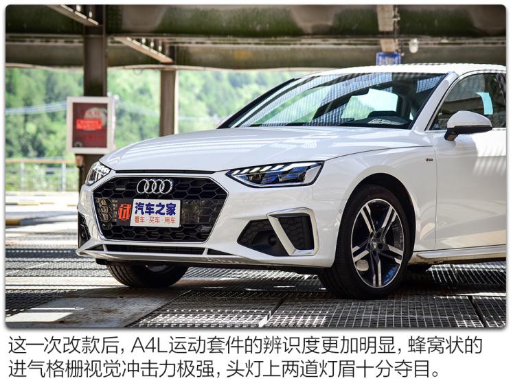 一汽-大众奥迪 奥迪A4L 2020款 40 TFSI quattro 豪华动感型