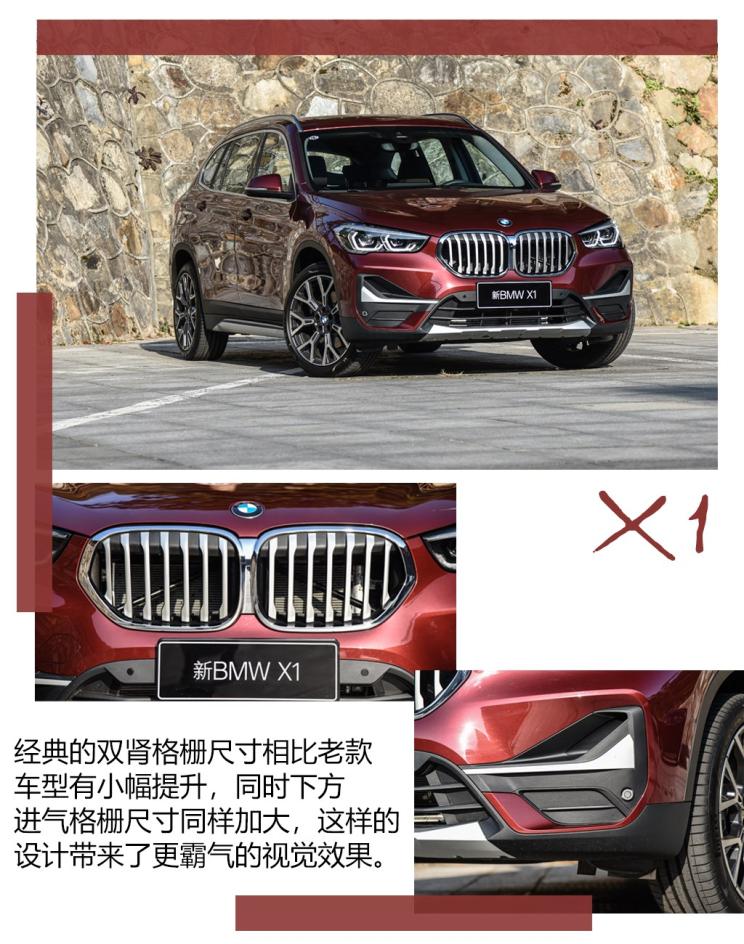 华晨宝马 宝马X1 2020款 xDrive25Li 尊享型