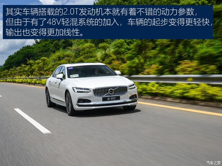 沃尔沃亚太 沃尔沃S90 2021款 B5 智雅豪华版