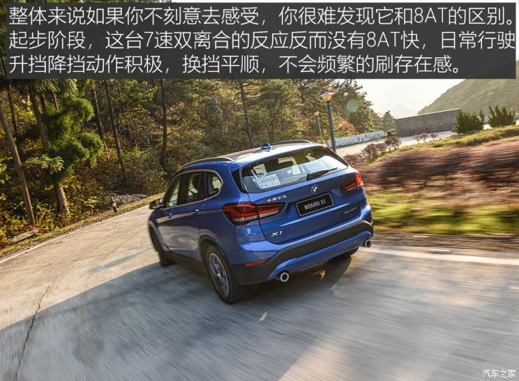 华晨宝马 宝马X1 2020款 xDrive25Li 尊享型