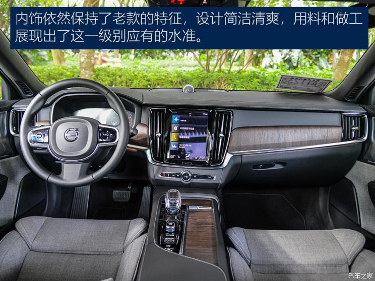 沃尔沃亚太 沃尔沃S90 2021款 B5 智雅豪华版