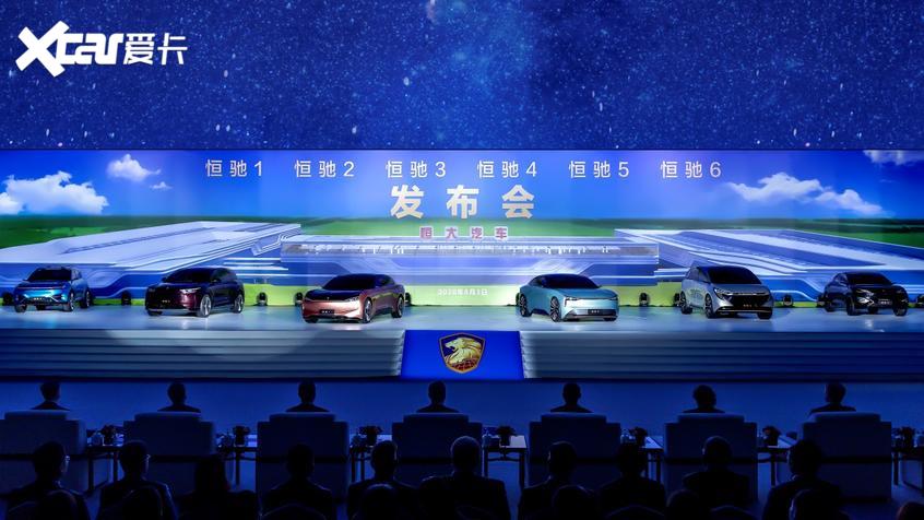 恒驰密集发布六款新车 从A级覆盖到D级