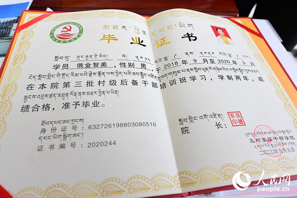 完成培训的学员获得毕业证书