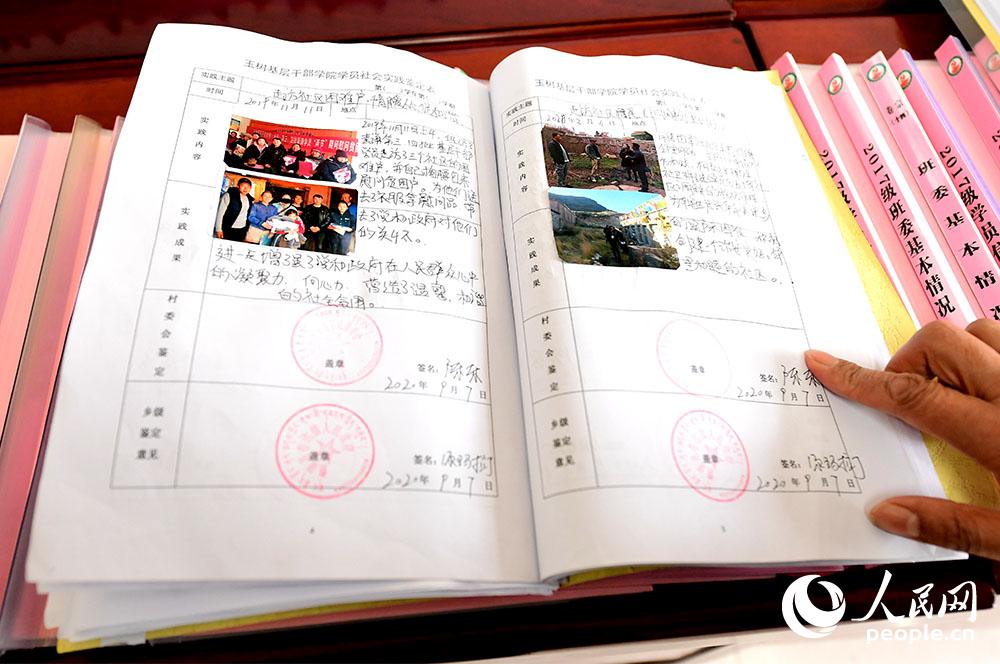 学员参与社会实践的记录