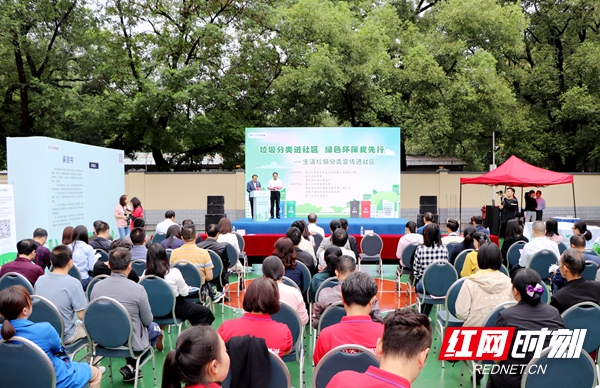 湖南省人大常委会机关开展生活垃圾分类宣传进社区活动