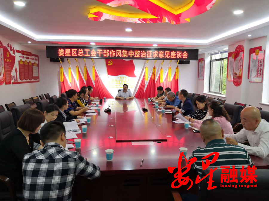 总工会.png