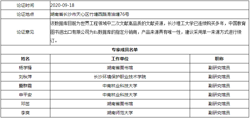 微信图片_20200921105306.png