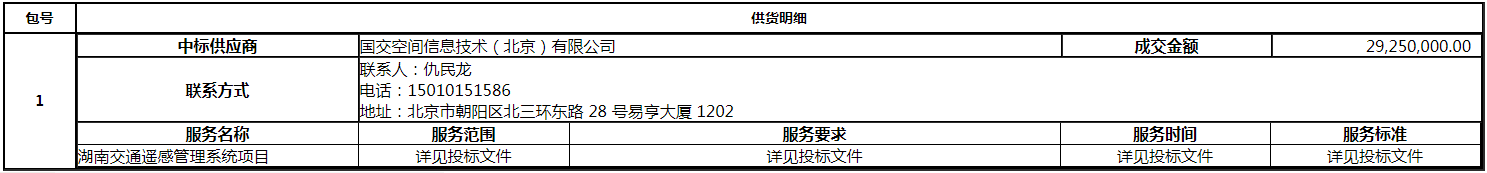 微信图片_20200921103147.png