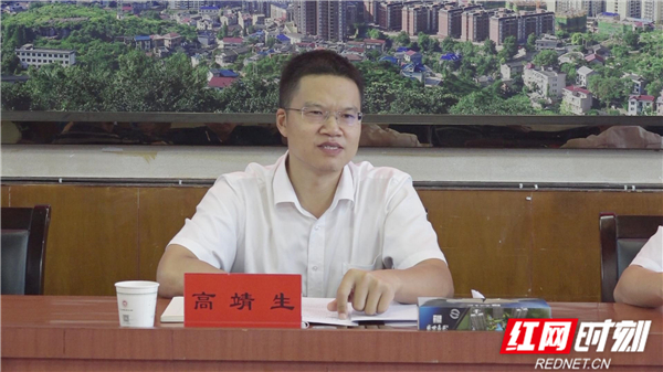 长江流域约谈会.jpg