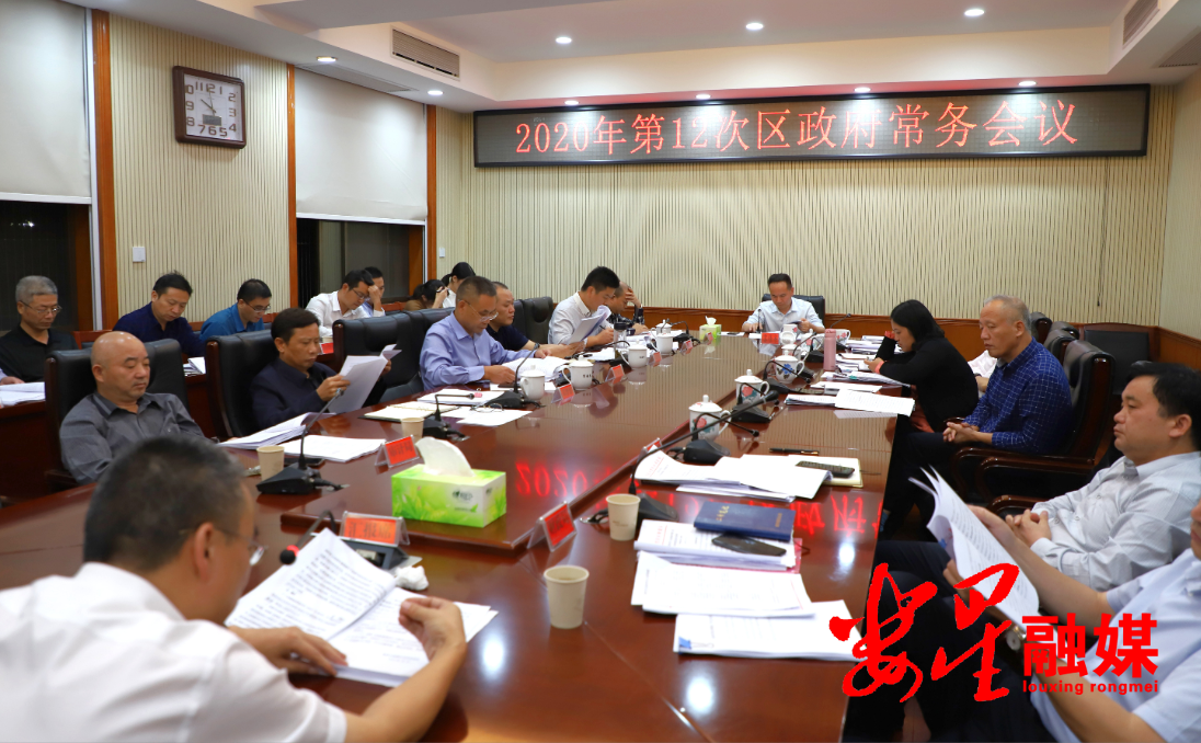 政府常委会.png