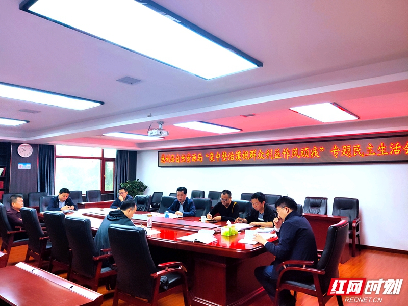 9.22民主生活会.jpg 9.22民主生活会.jpg