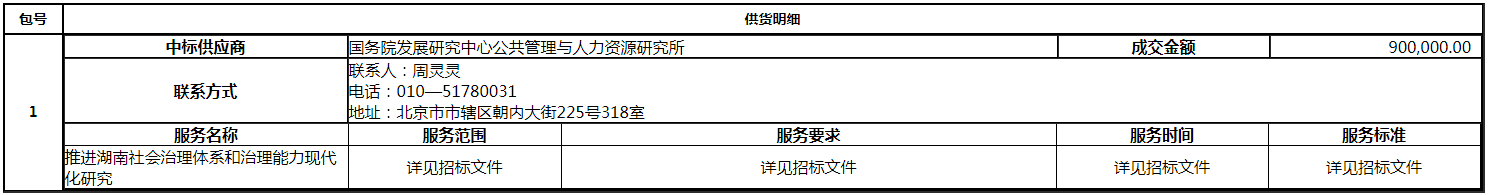 微信截图_20200923110340.png