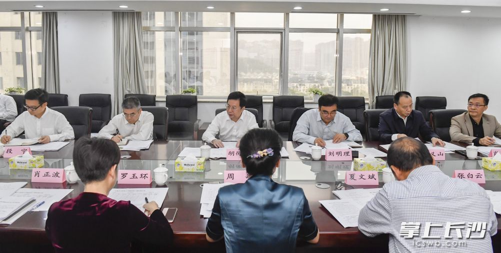 胡衡华主持召开调研座谈会。长沙晚报全媒体记者 余劭劼 摄