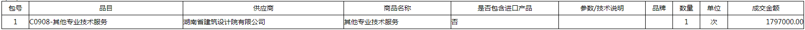 微信截图_20200923111319.png