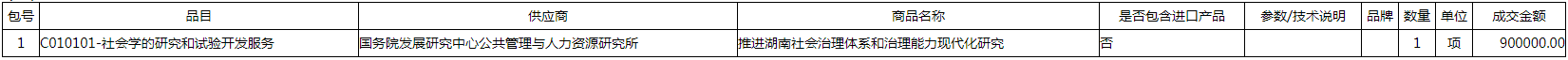 微信截图_20200923111654.png