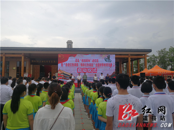 道县开展树湘进校园等系列活动 周镜忠摄.png