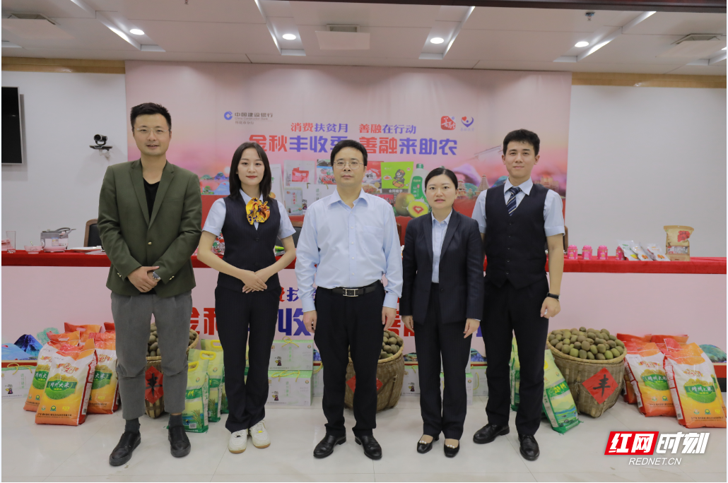 善融搭桥，助农脱贫——怀化建行直播带货助农脱贫