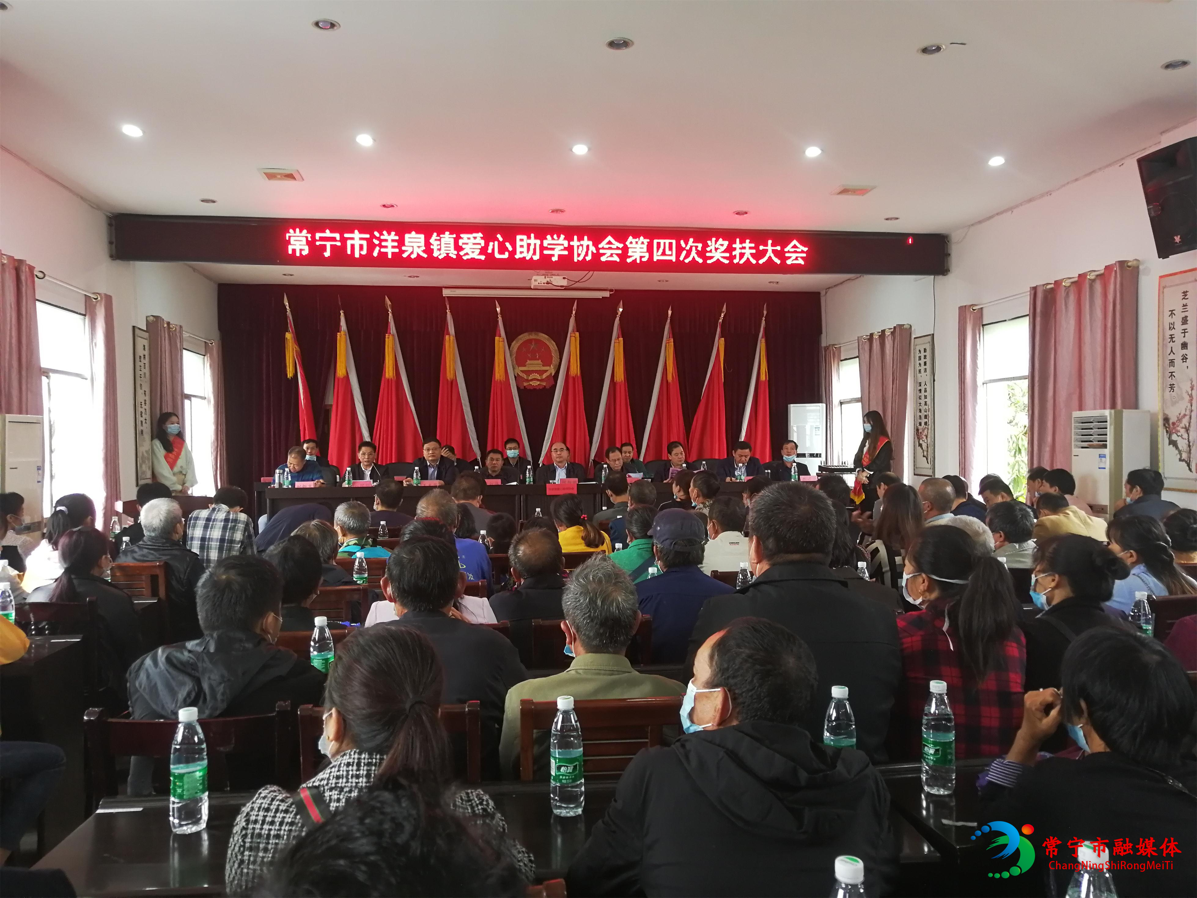 洋泉镇爱心助学.jpg