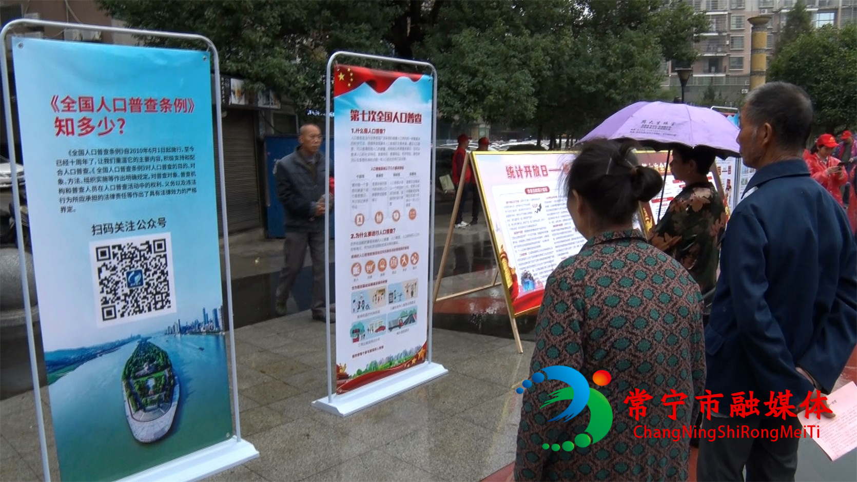 人口普查活动 (2).jpg