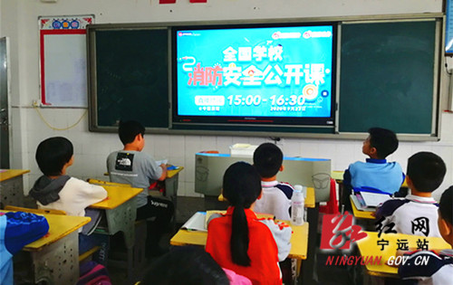 宁远各校组织收看消防安全网络直播公开课1_副本500.jpg