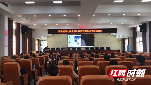 人口普查综合业务培训.jpg