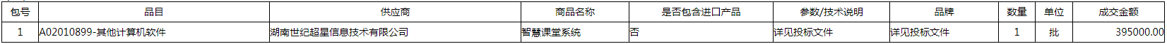 微信截图_20200924155653.png