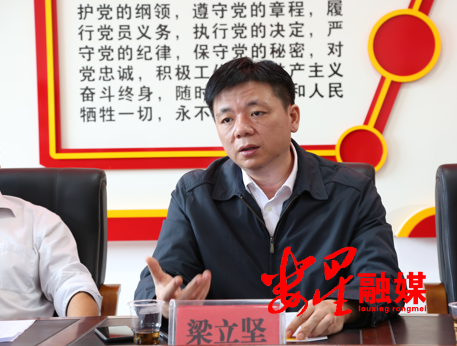梁立坚2.png