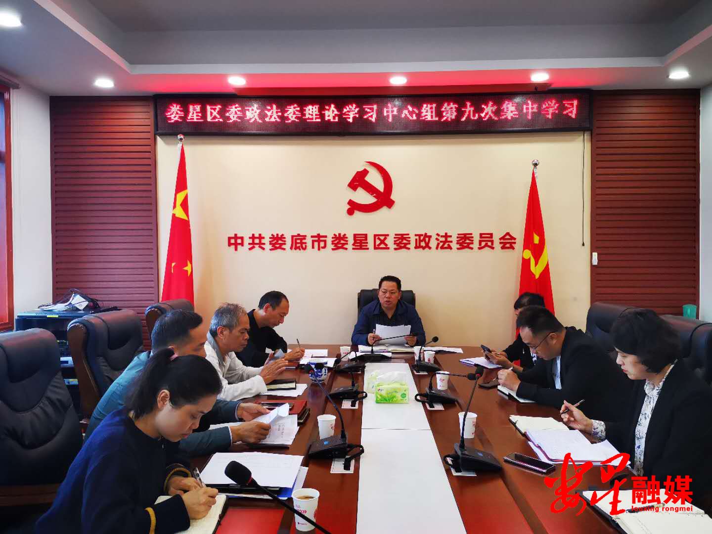 政法委.png