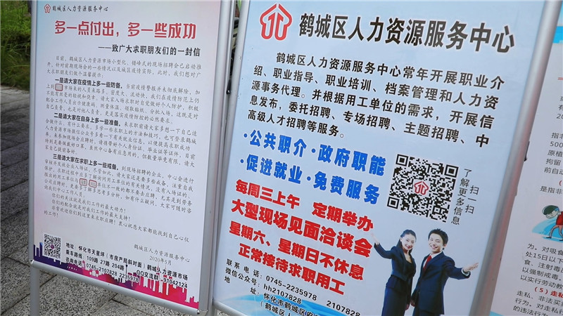 鹤城区举行“创先争优百日大会战”阳塘工业园区专场招聘会（半成品）.mp4_20200927_182041.452.jpg