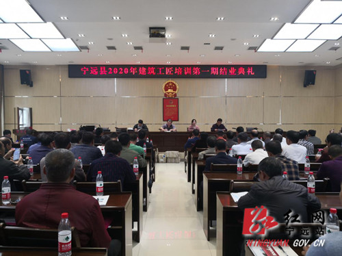 【稳就业 强基础 富家乡】宁远131名农村建筑工匠“赴考”_副本500.jpg