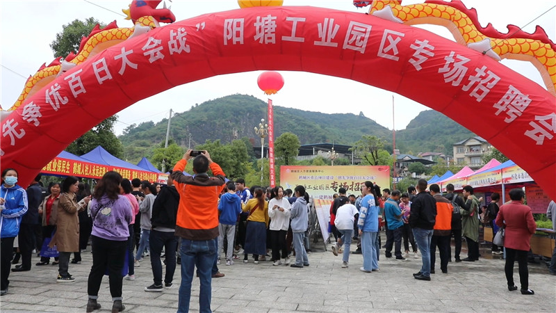 鹤城区举行“创先争优百日大会战”阳塘工业园区专场招聘会（半成品）.mp4_20200927_181912.600.jpg