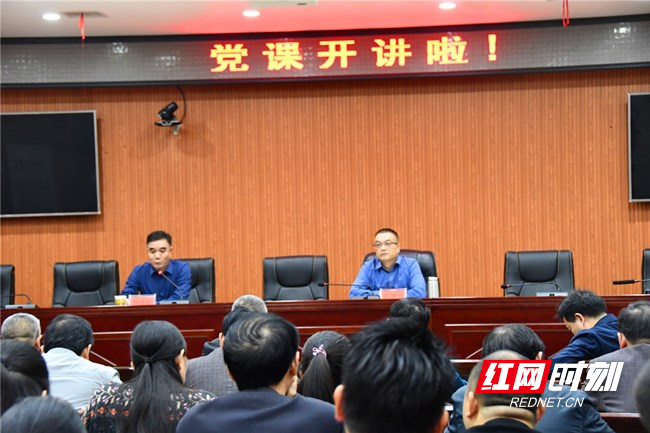 党课开讲.JPG