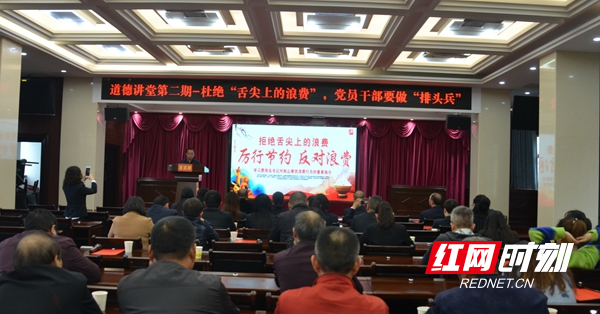县委党史研究室主任为大家讲述了《从三年困难时期看粮食安全》.jpg