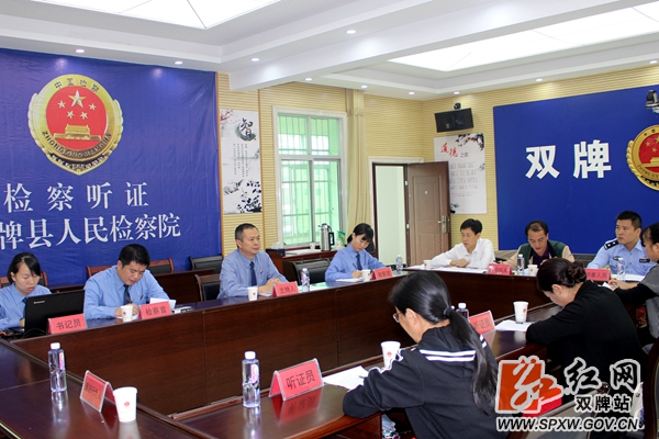 公开听证会2_水印.jpg