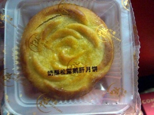奶酥松露鹅肝月饼.jpg