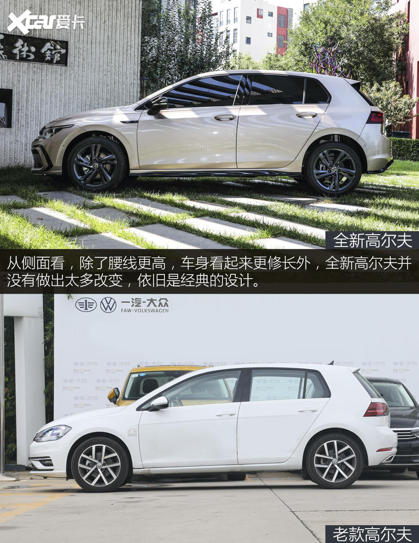 科技点满的“经典车” 高尔夫新老对比