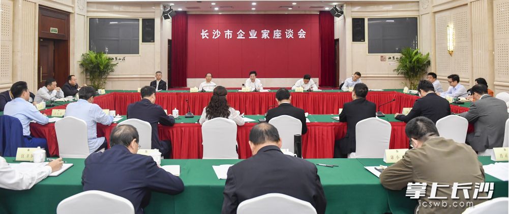 今天下午，省委常委、市委书记胡衡华主持召开长沙市企业家座谈会。长沙晚报全媒体记者 余劭劼 摄