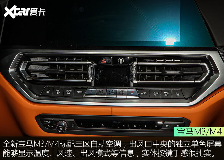 性能双骄拍了拍你 宝马M3/M4静态评测
