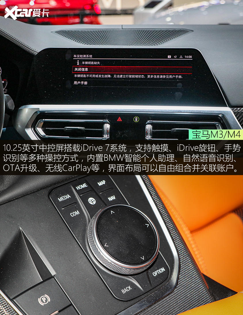 性能双骄拍了拍你 宝马M3/M4静态评测