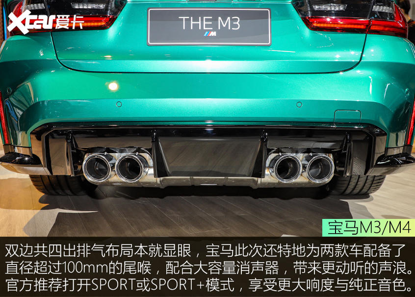 性能双骄拍了拍你 宝马M3/M4静态评测