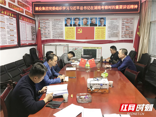 建投集团召开专题会议，践行党的领导.jpg