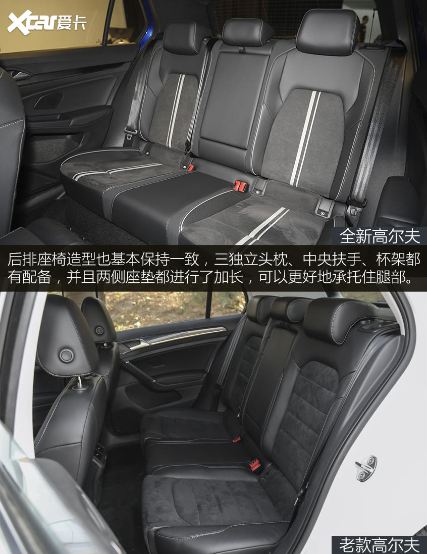 高尔夫新老对比：空间变化不明显