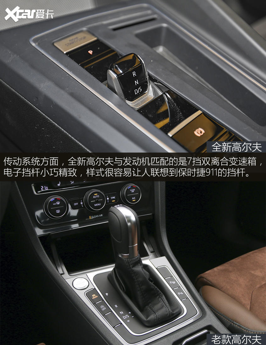 高尔夫新老对比：空间变化不明显