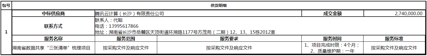 微信截图_20200929165435.png