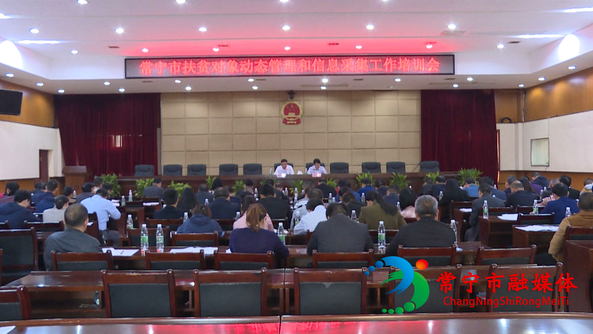 扶贫对象采集会.jpg