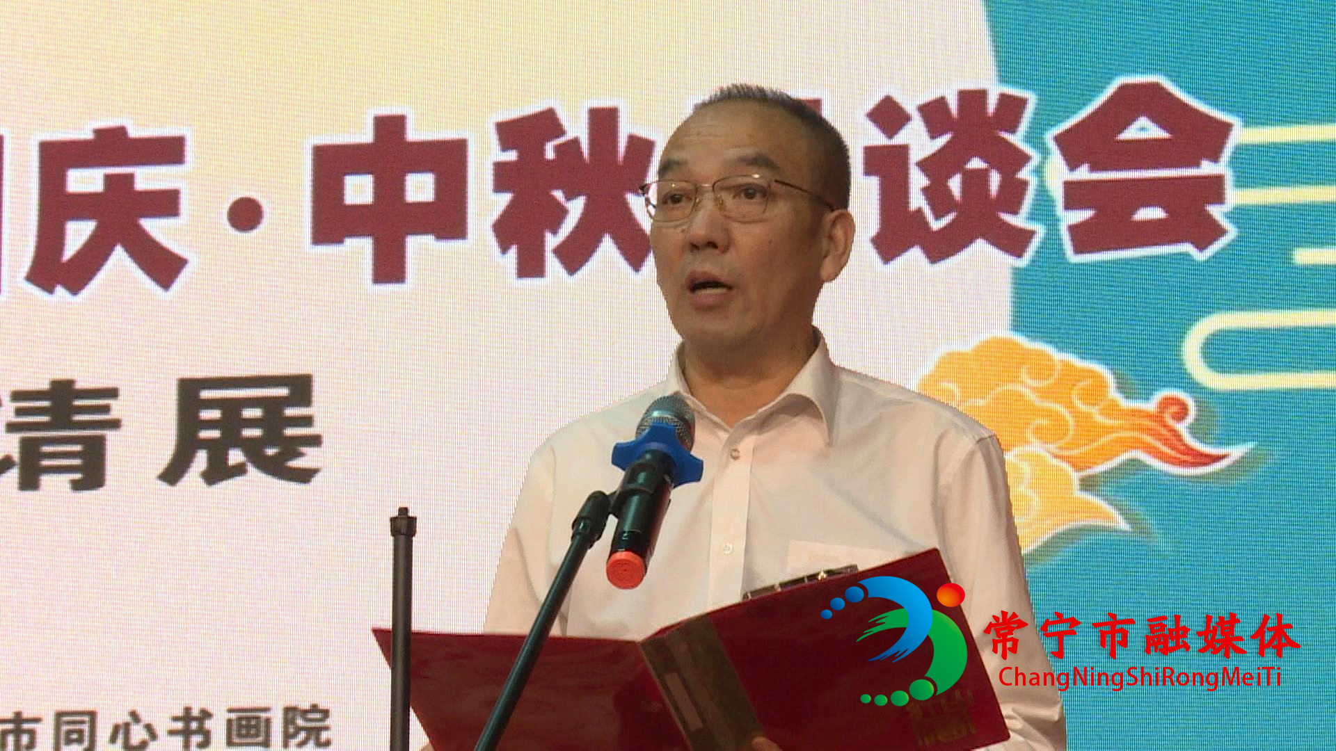 中秋恳谈会.jpg