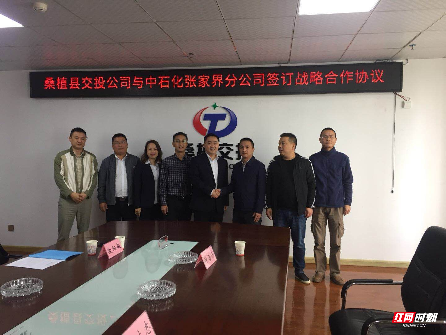 桑植交投签约图片.jpg