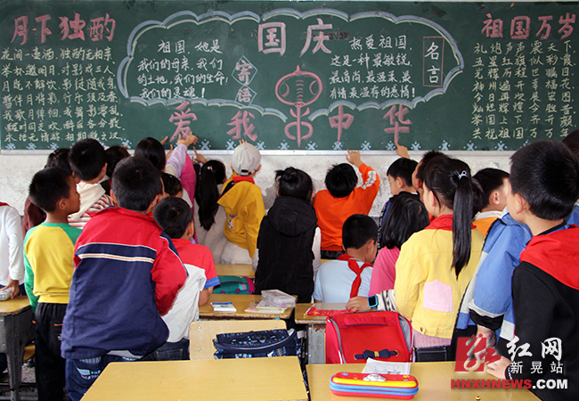 班刊庆国庆.png