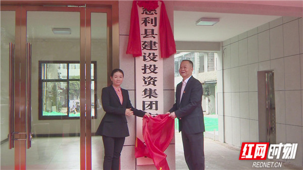 建投集团挂牌  戴必欣 (2).jpg