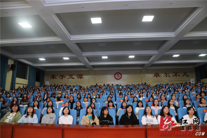 道县：为480余名高中女生举办青春期教育专题讲座